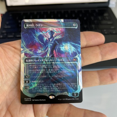 MTG Tarkir: Dragonstorm NM Showcase Halo Foil Ugin, Eye of the