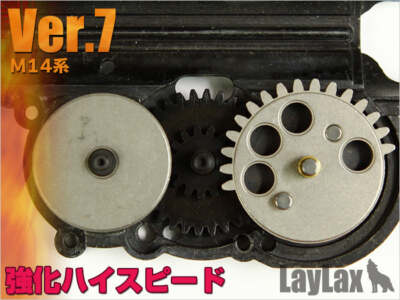 Prometheus Airsoft High-Speed 17:1 V7 (M14) EG Hard Gears