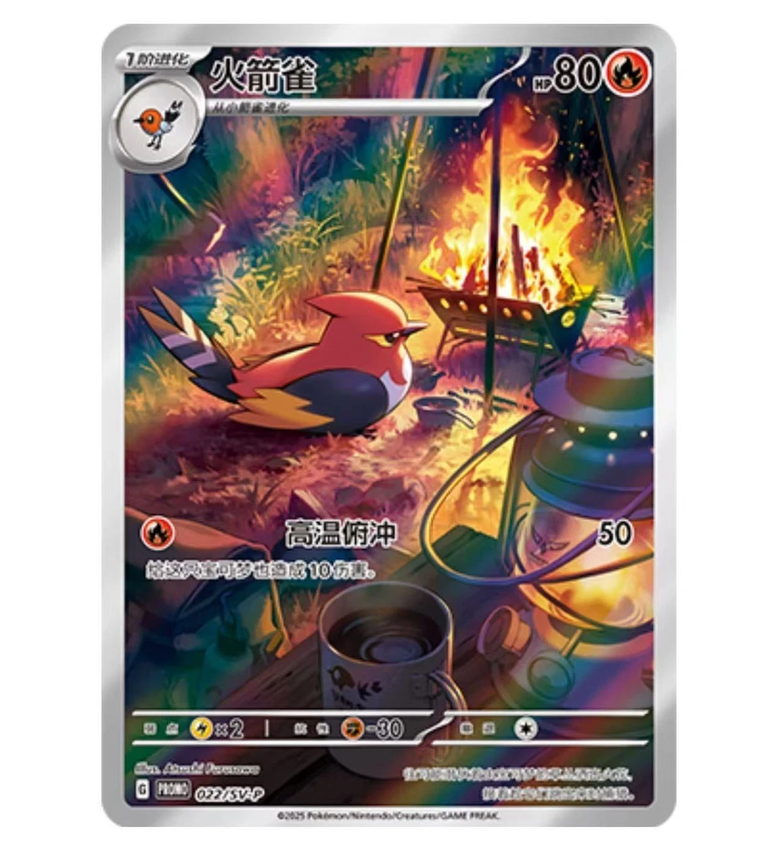 Fletchinder Pokmon TCG Cards for sale | eBay