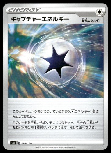 Capture Energy 188/190 Shiny Star V Pokemon Japanese NM