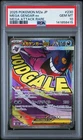 2025 POKEMON JPN M2A-MEGA DREAM EX MEGA ATTACK RARE #230 MEGA GENGAR EX PSA 10