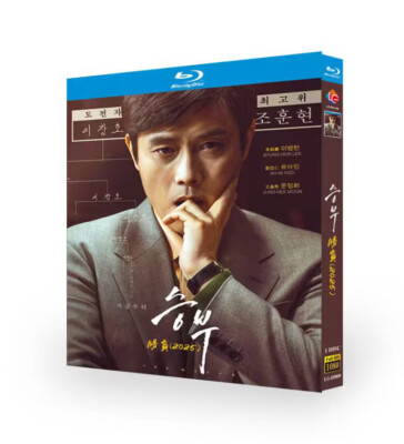 Korean The Match All Region English Subtitle New Boxed