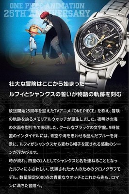 Seiko ONE PIECE 25th Anniversary Limited Edition Watch - 5000 pcs