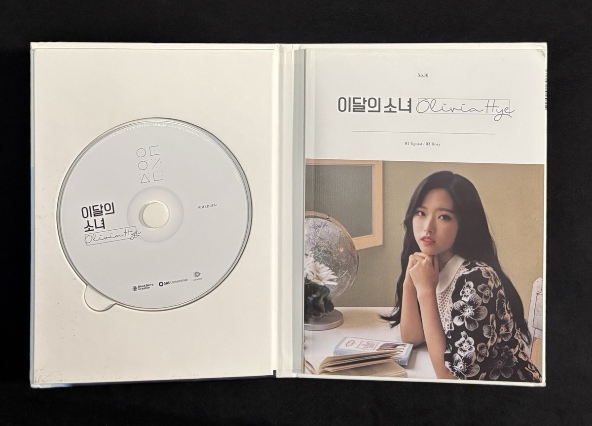LOONA Olivia Hye Solo PreDebut Fan Sign Album | eBay