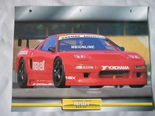 Honda NSX-GT Dream Cars Card