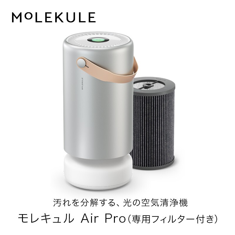 Molecule Air Pro SOURCENEXT SQ1P-JP Molekule Air Pro SQ1PJP from JP