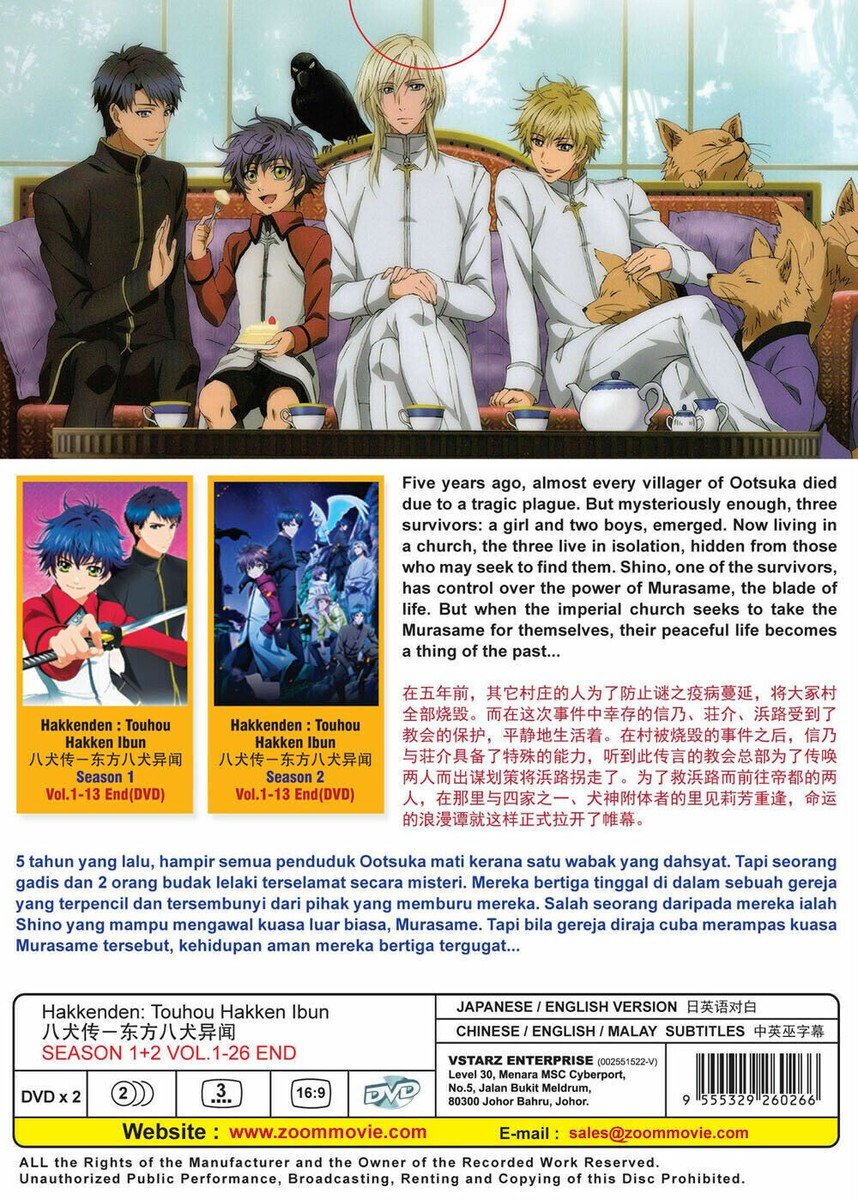 Hakkenden: Touhou Hakken Ibun DVD Season 1+2 1-26 end English