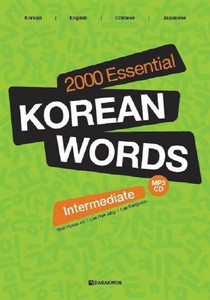 2000 Essential Korean Words Intermediate with MP3 CD ...
