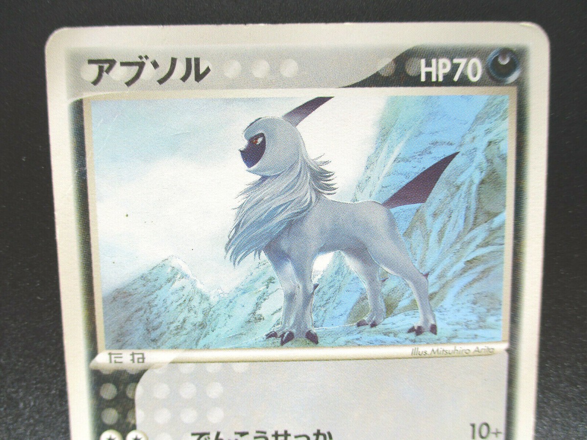 psa9 アブソル PROMO ADV-Pプロモ 034/ADV-P アブソル PROMO ADV-Pプロモカード 034/ADV-P - メルカリ