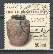 UNITED ARAB EMIRATES AL AIN NATIONAL MUSEUM ART  USED STAMP  LOT (UAE 633)