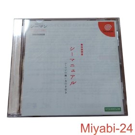 SEGA Dreamcast Seaman 2001 Compatible Game Rare Used, Tested, No Major Scratche