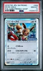 PSA 10 - Eevee Holo 371/SM-P Card Friendly Shop Japanese Promo - Pokemon