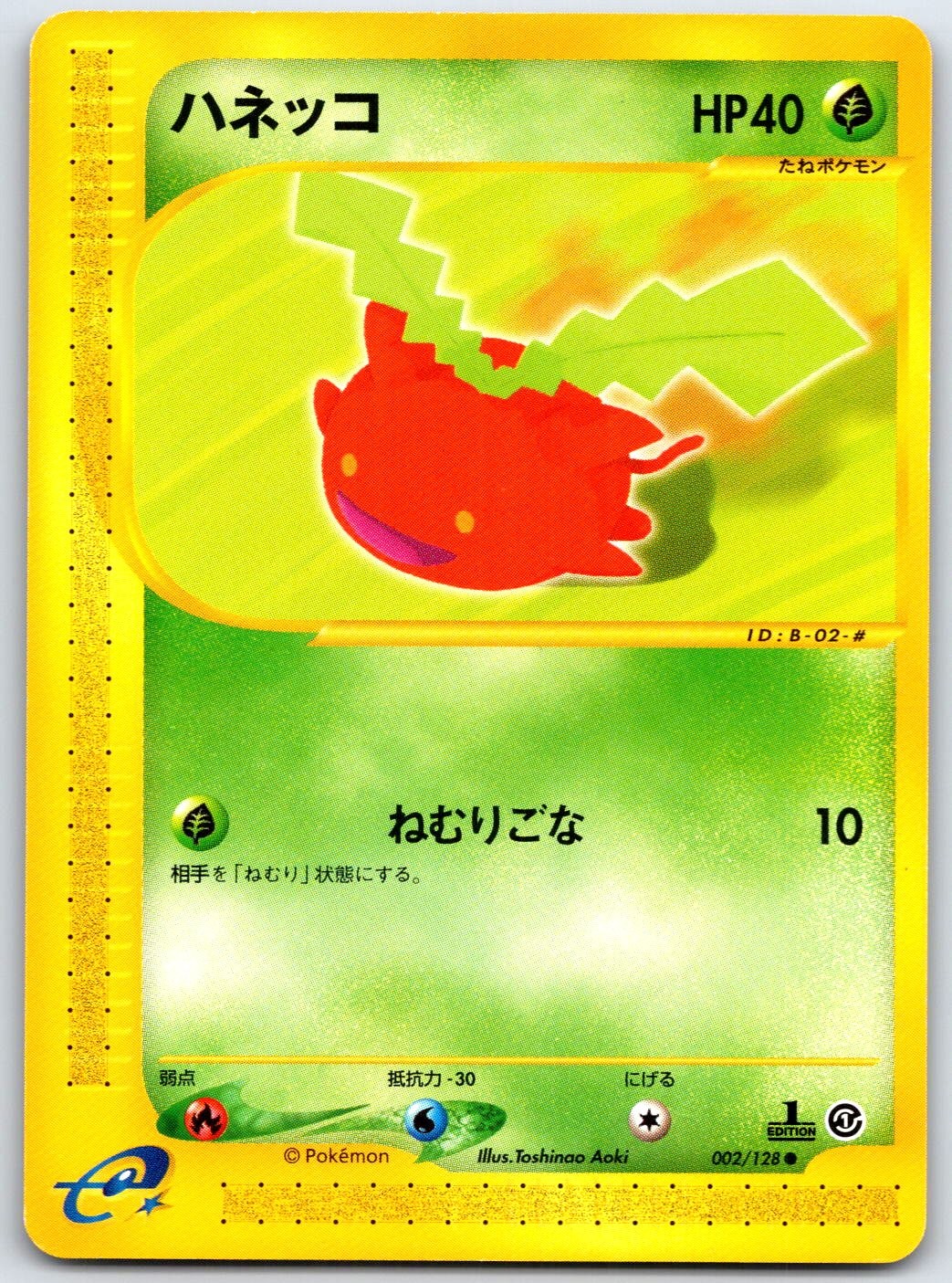 Hoppip Japanese Common Base Expansion Pack 002/128 NM