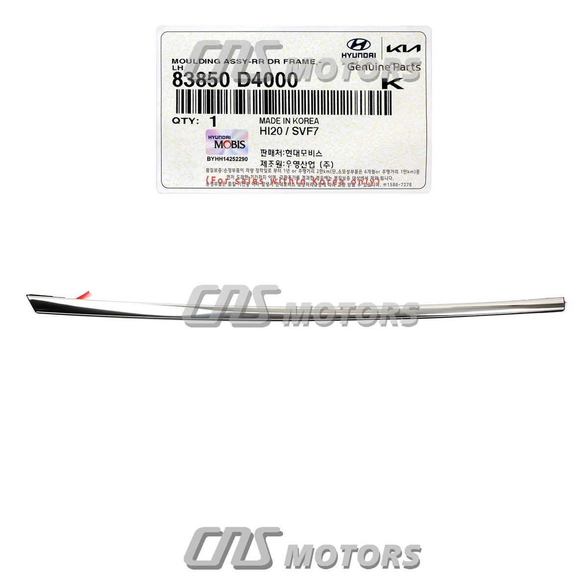 ⭐GENUINE⭐ REAR Door Frame Molding LEFT for 2016-2020 Kia Optima