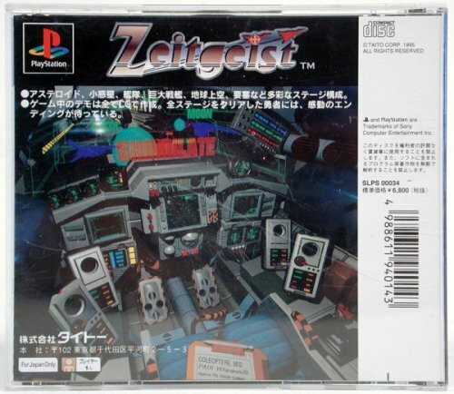 Usé PS1 Ps PLAYSTATON 1 World Stade 3 10628 Japon mport | eBay