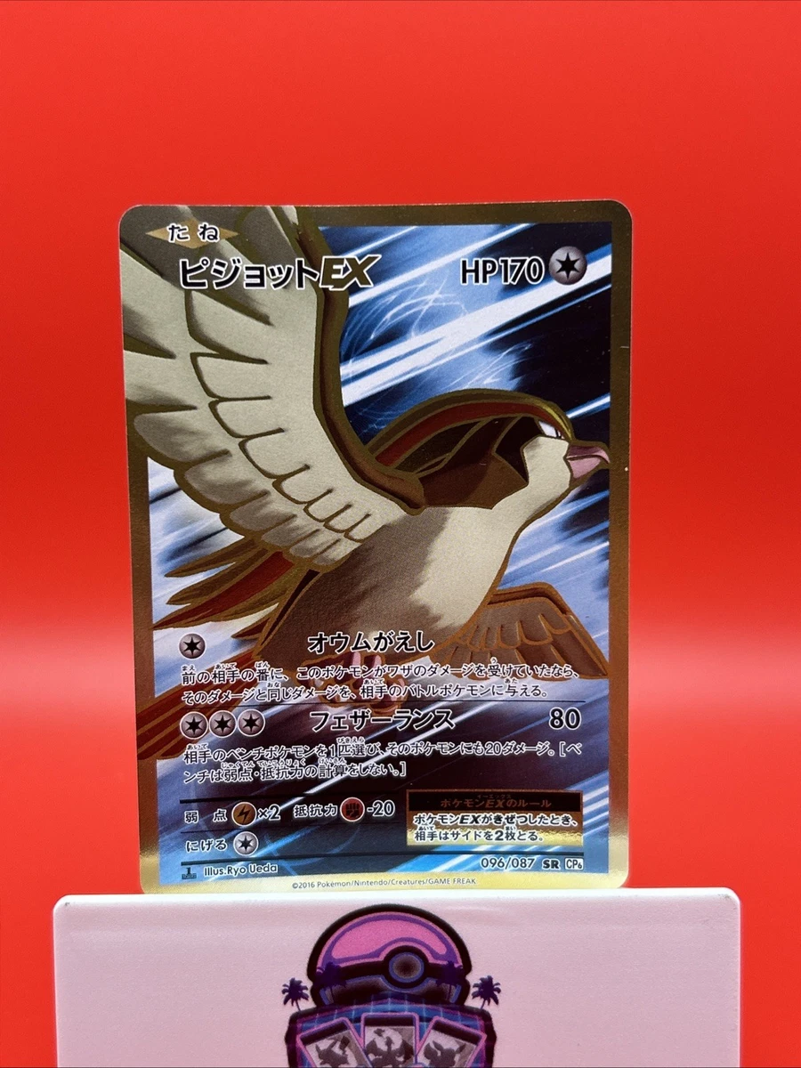 ピジョットEX SR CP6 20th Anniversary 096 PSA9 Pidgeot Ex 096/087 Cp6: Expansion Pack 20th Anniversary for sale
