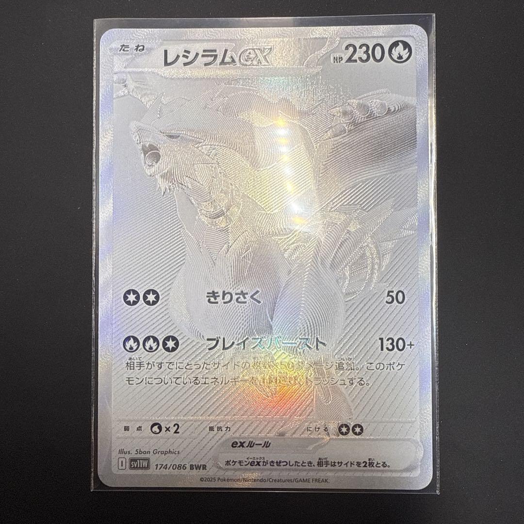 Pokemon Card Zekrom & Reshiram ex BWR 174/086 set Black Bolt