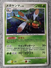 Pokemon 2008 Beat of the Frontier Pt3 - Yanmega 010/090 Holo Card - NM+ to Mint