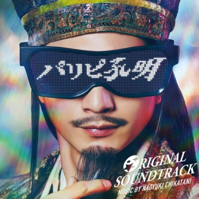[CD] TV-Drama Ya Boy Kongming! Original Soundtrack PCCR-746 Naoyuki Chikatani