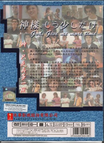 Japanese Drama DVD Kamisama Mou Sukoshi Dake (1998 / 神,只是再多一点) English Subtitle - Picture 2 of 3
