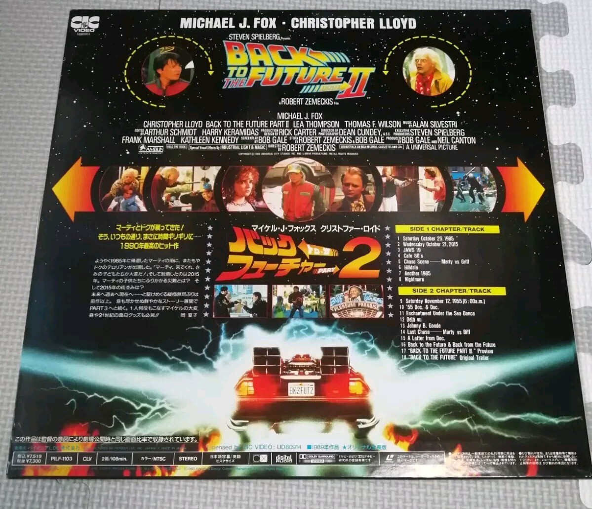 BACK TO THE FUTURE 2 Laserdisc JAPAN LD PILF-1103 Michael J.Fox | eBay