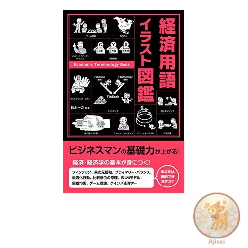 Book Illustrated Dictionary of Economic Terms