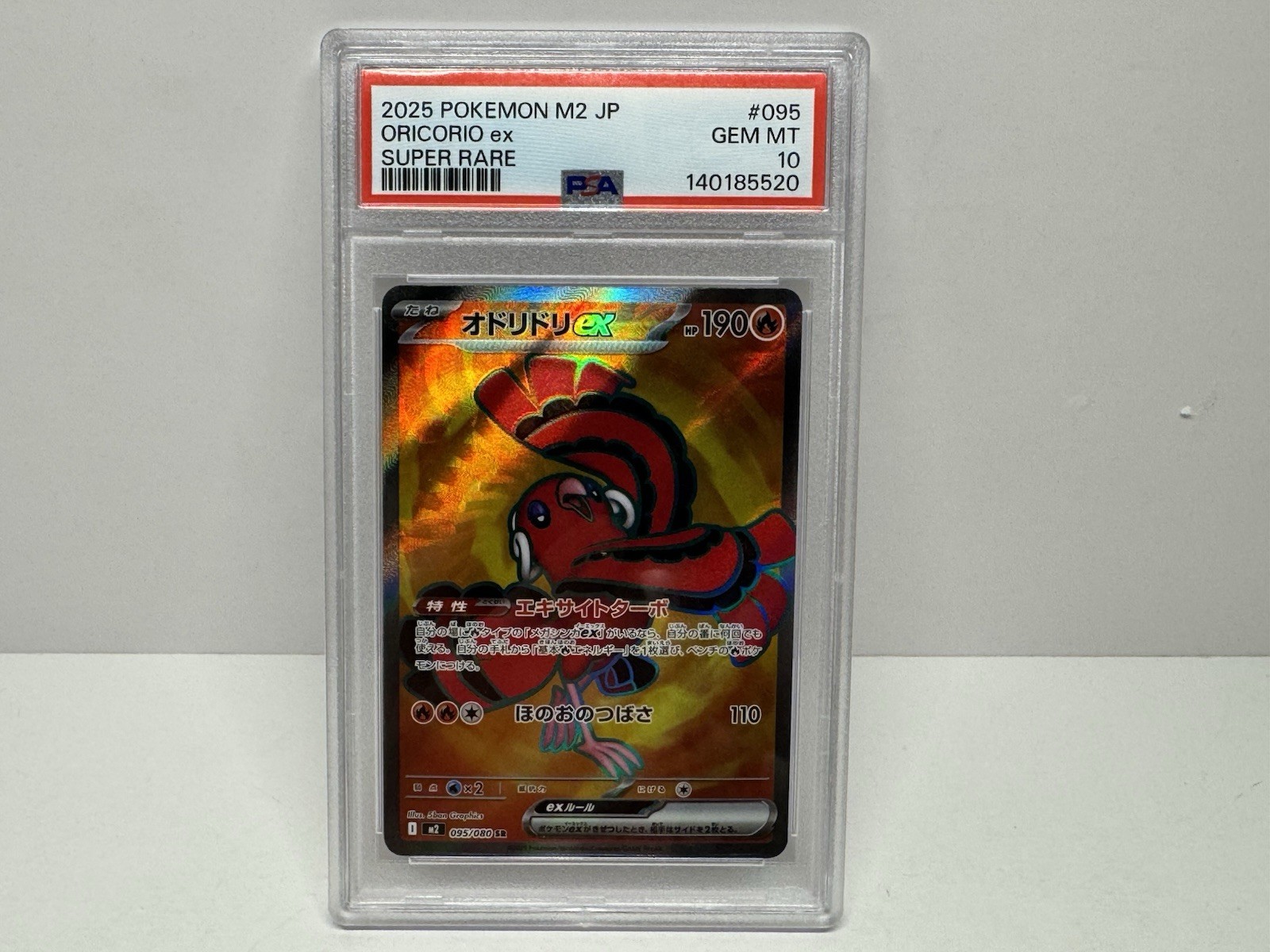 Oricorio ex 2025 Japanese Mega: Inferno X #95/80 Super Rare (Full