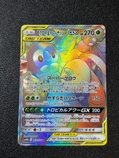 Rowlet & Alolan Exeggutor GX #63 Prices | Pokemon Japanese Sky