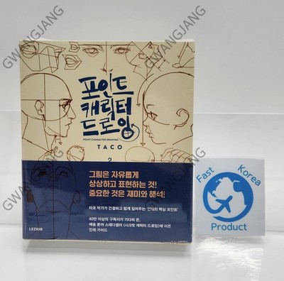 Point Character Drawing TACO Lezhin Comics Human Body Guide Book Epic Hot Learn