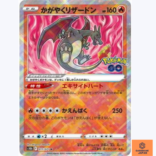 かがやくリザードン RadiantCharizard　PSA10 011/071 かがやくリザードン RadiantCharizard PSA10 011/071 - メルカリ