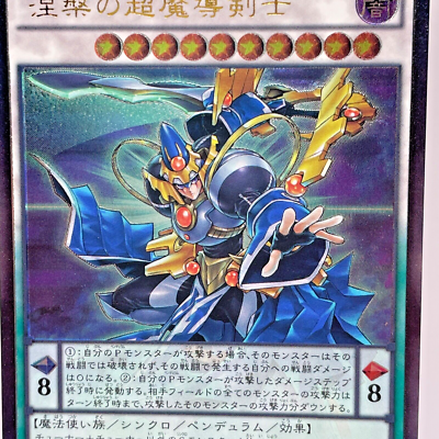 Yugioh Nirvana High Paladin Ultimate Rare TDIL-JP046 Japanese | eBay