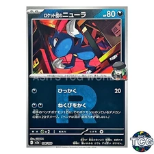 Team Rocket's Sneasel Team Rocket Foil 104/193 M2a MEGA Dream ex Pokemon Card JP