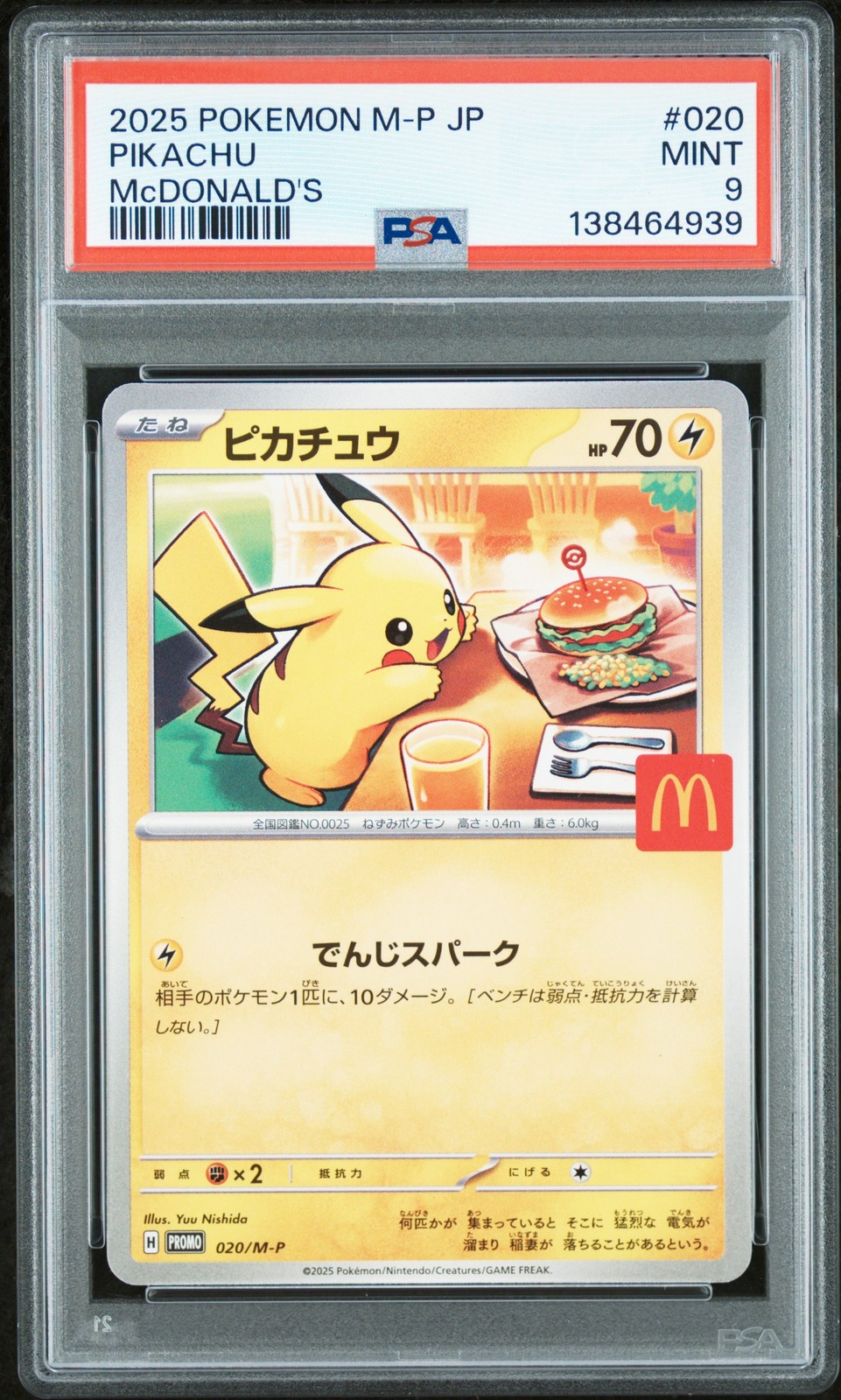 2025 POKEMON JAPANESE M-P PROMO MCDONALD'S #020 PIKACHU PSA 9