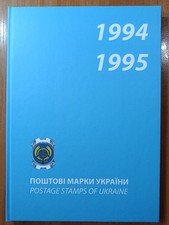 1994-1995 Ukraine RARE BOOK with stamps COMPLETE YEAR SET MNH