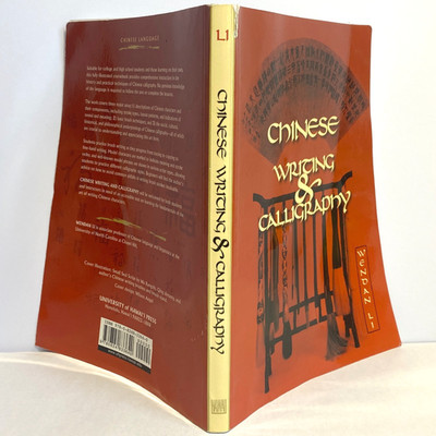 Chinese Writing & Calligraphy Paperback by Wendan Li Chinese Fundamentals Course