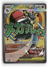 Mega Lucario ex [MEP - 033] Promo Holofoil NM ME: Mega Evolution Promo