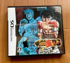 Hajime no Ippo: The Fighting (DS)