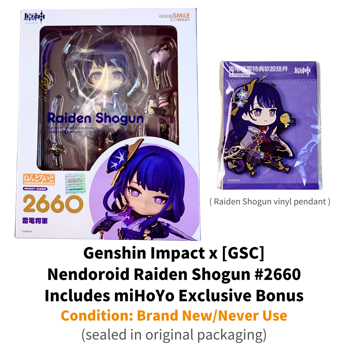 未開封！原神 雷電将軍 ねんどろいど Raiden Shogun 2660 Amazon | ねんどろいど 原神 雷電将軍 ノンスケール