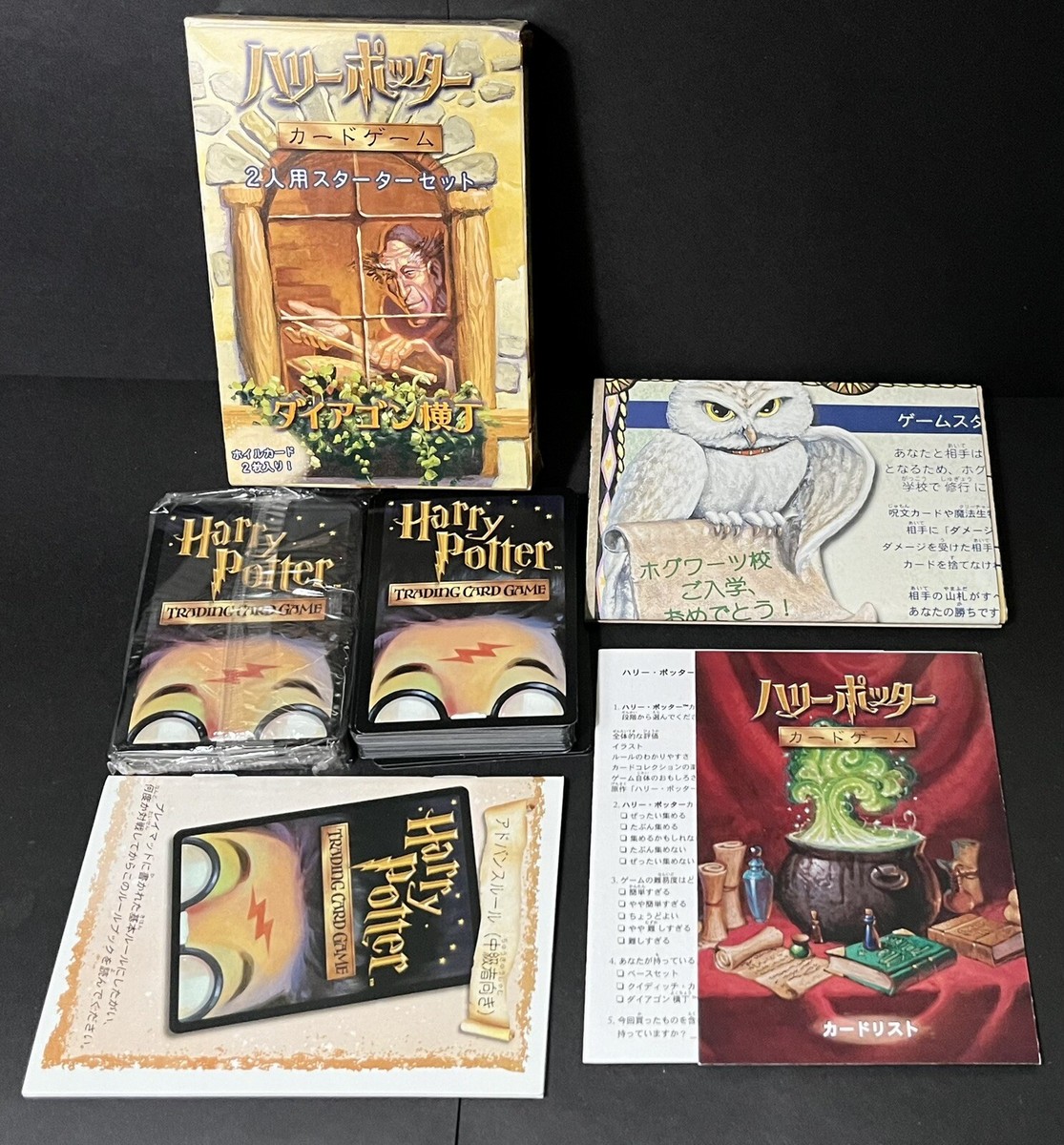 2002 Harry Potter Trading Card Game Diagon Alley Japanese Starter
