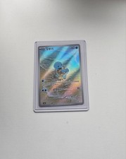 Squirtle and Omanyte Japnese 