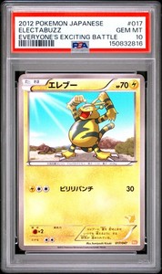Electabuzz Psa 10 | eBay