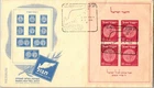 Israel FDC 1949 TABUL Nat'l Stamp Exhibition - Tel Aviv - J33821