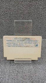 Kaken Exciting Rally Famicom