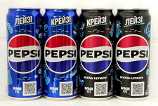 Pepsi Summer Edition Empty Cans 4×330ml Ukraine 2026 Bottom Open Collectible