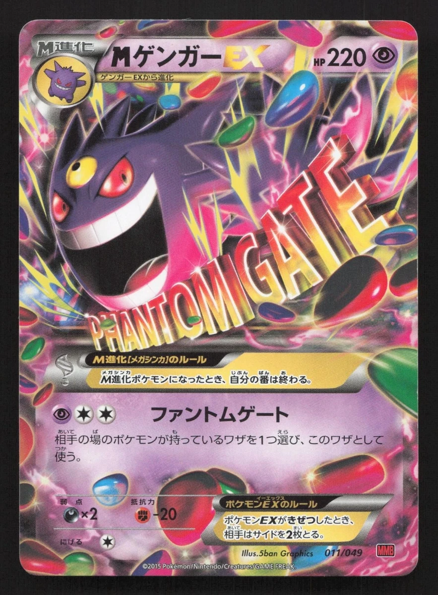 Gengar 011/049 M Master Deck Build Box Power Style for sale | eBay