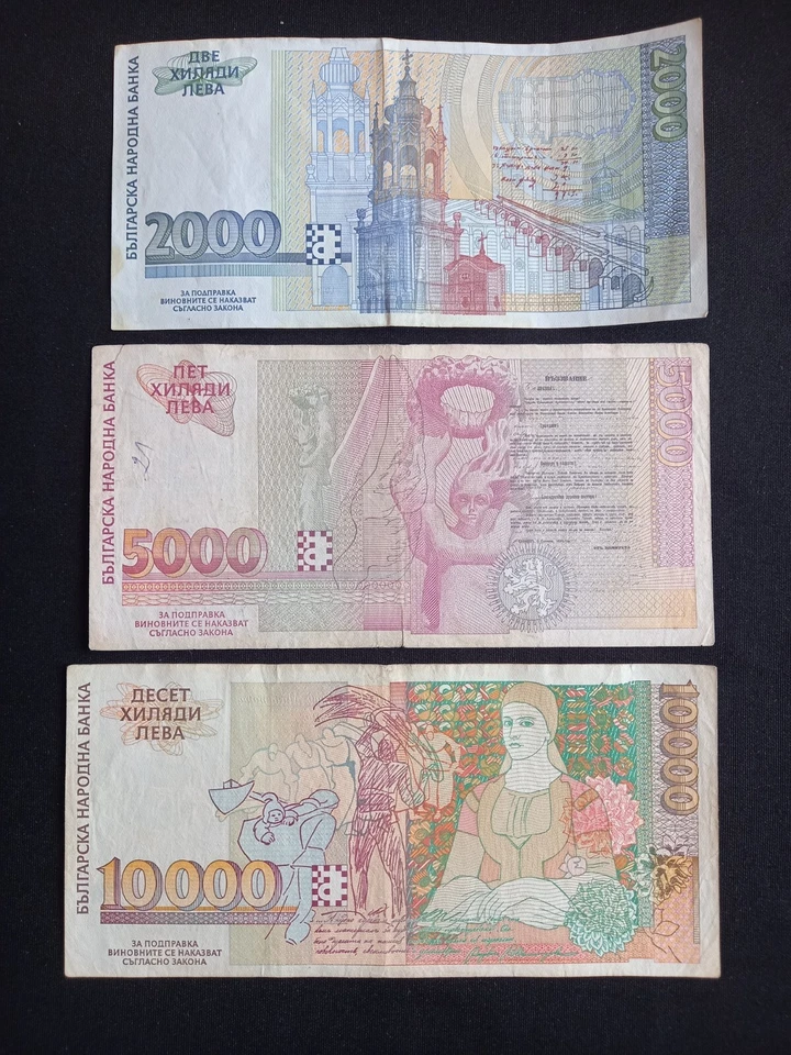 BULGARIA 2000 (1996) + 5000 (1997) + 10000 (1996) LEVA Banknotes - Used/ Damaged - Image 2 of 2