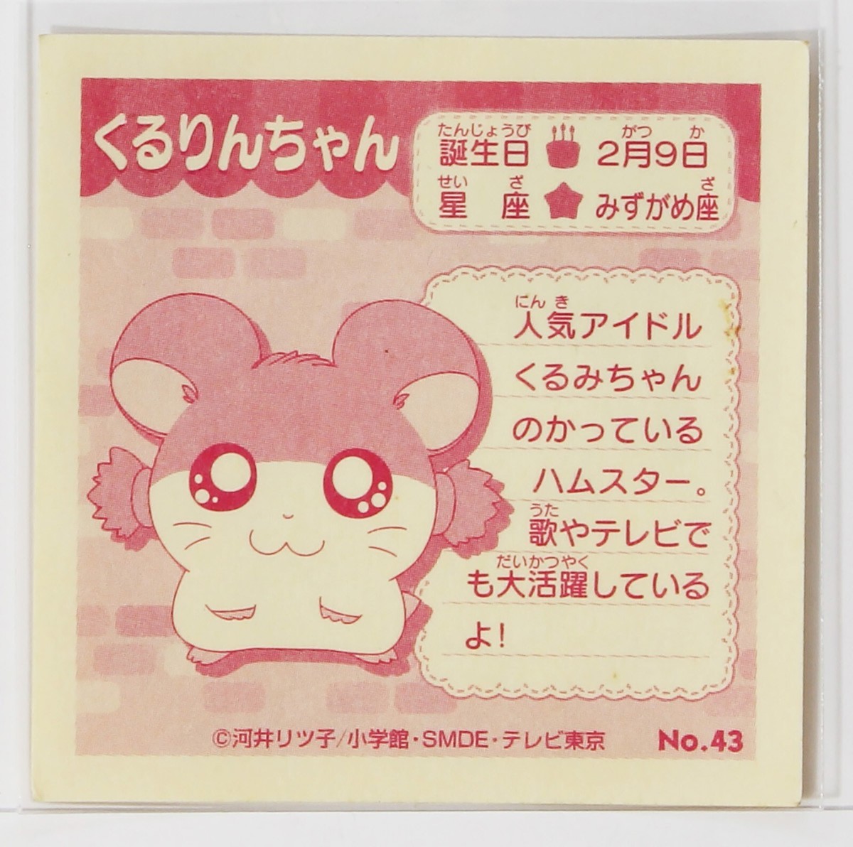 Hamtaro X Sparkle