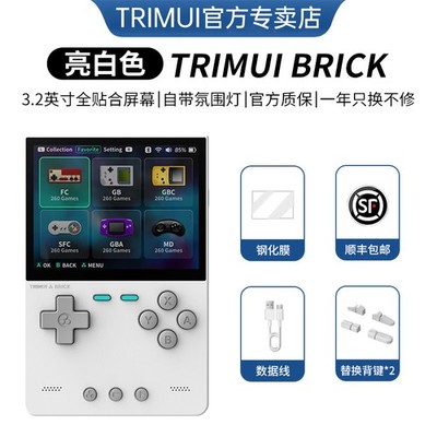 TRIMUI BRICK Vertical-oriented Handheld Device