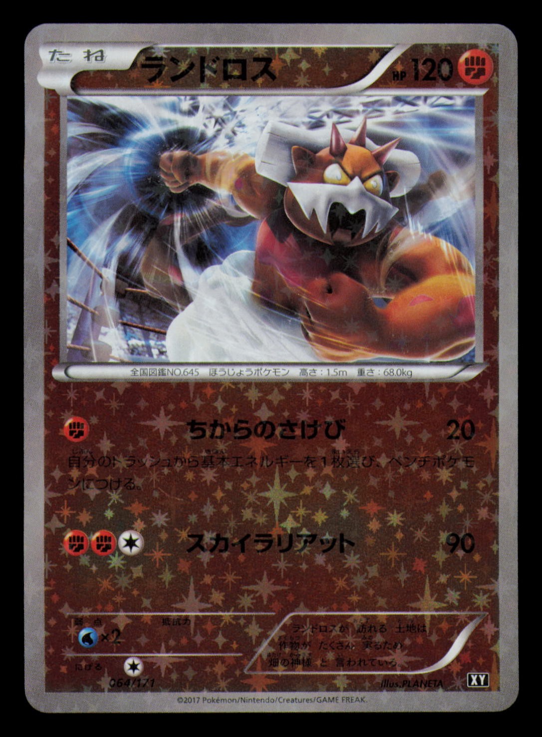 Landorus 064/171 Reverse Holo The Best of XY Pokemon Japanese Near Mint