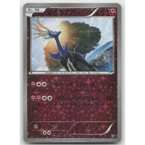 Xerneas (Mirror Holofoil) The Best of XY 095/171 NM Japanese Pokemon